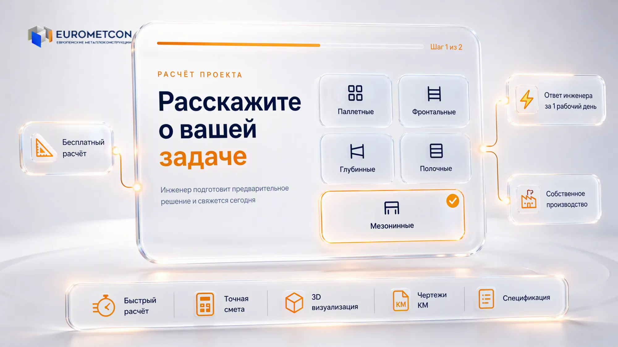 Как рассчитать стоимость мезонина онлайн: пошаговый разбор калькулятора Как рассчитать стоимость мезонина онлайн: пошаговый разбор калькулятора