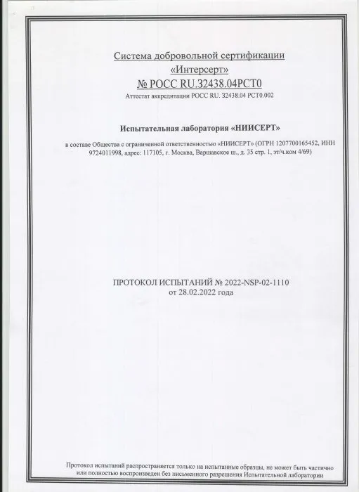 Добровольная сертификация
