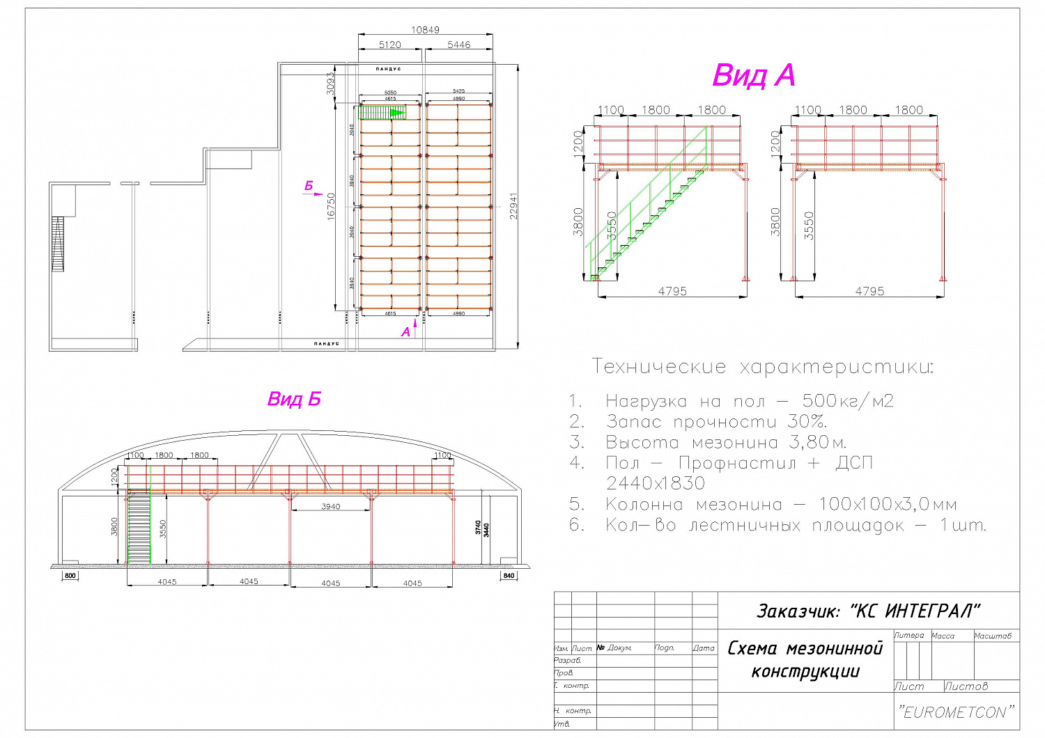 Мезонин на колоннах Кс Интеграл